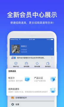 药脉通截图