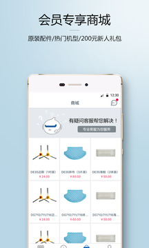 科沃斯機(jī)器人截圖