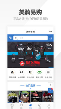 美騎截圖