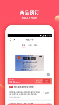 叮當(dāng)快藥截圖