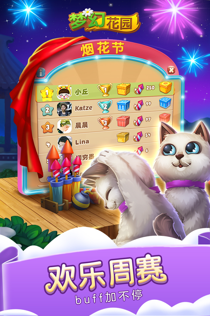 夢幻花園截圖預(yù)覽