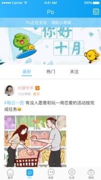 西子圈截圖