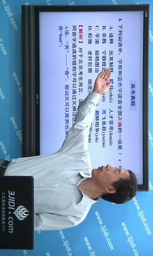 高中同步課堂截圖