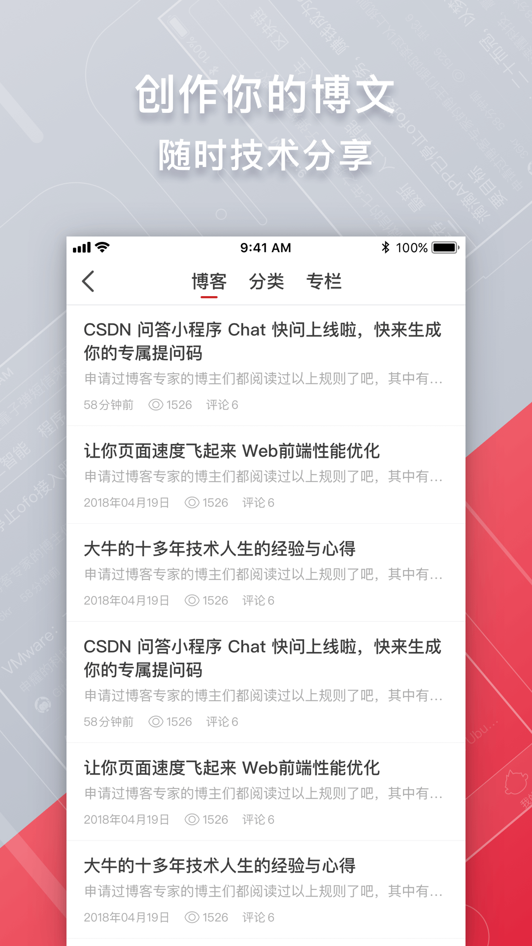 CSDNv3.2.1截图4