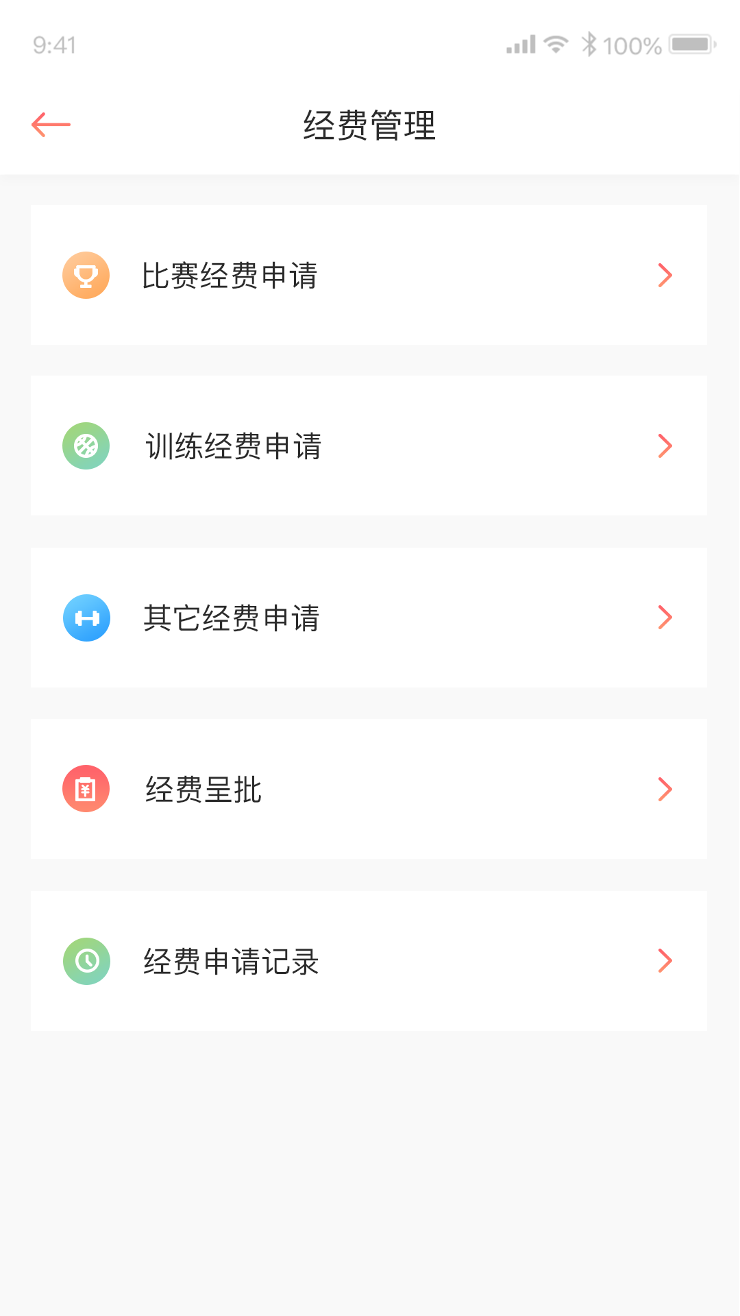 去赛竞技云截图3