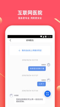 叮當(dāng)快藥截圖