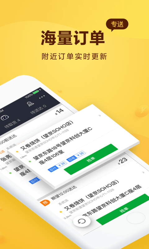 美团骑手v4.6.0.833截图2