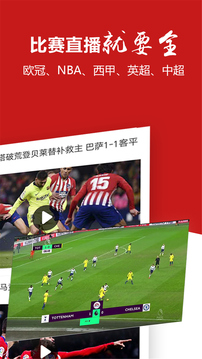 瘋狂體育截圖