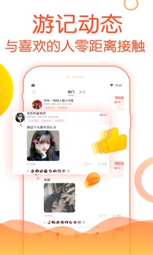 獵游陪玩比心聊天平臺截圖