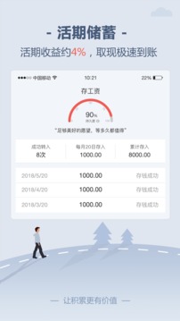 儲(chǔ)蓄罐截圖