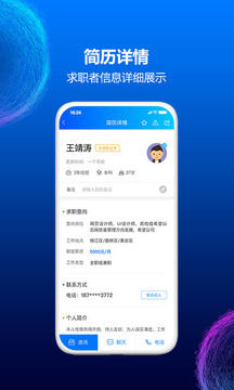 HR小助手截圖