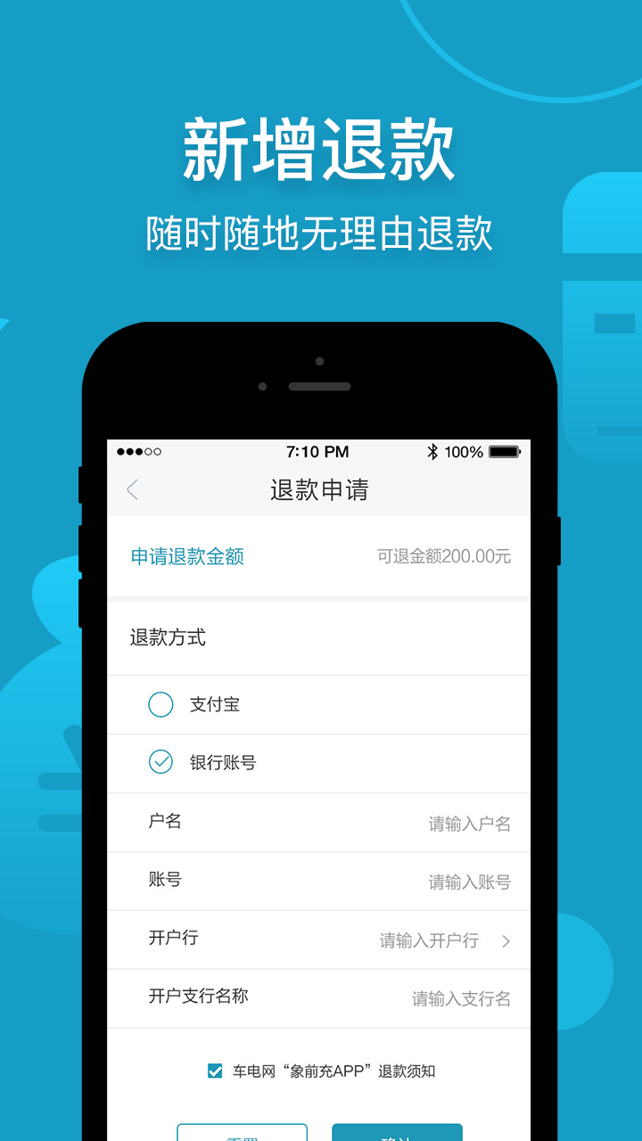 象前充v2.9截图4