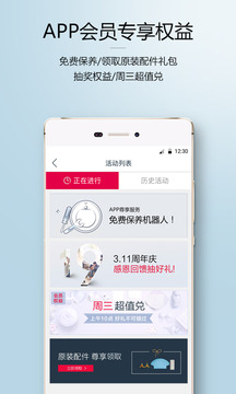 科沃斯機(jī)器人截圖
