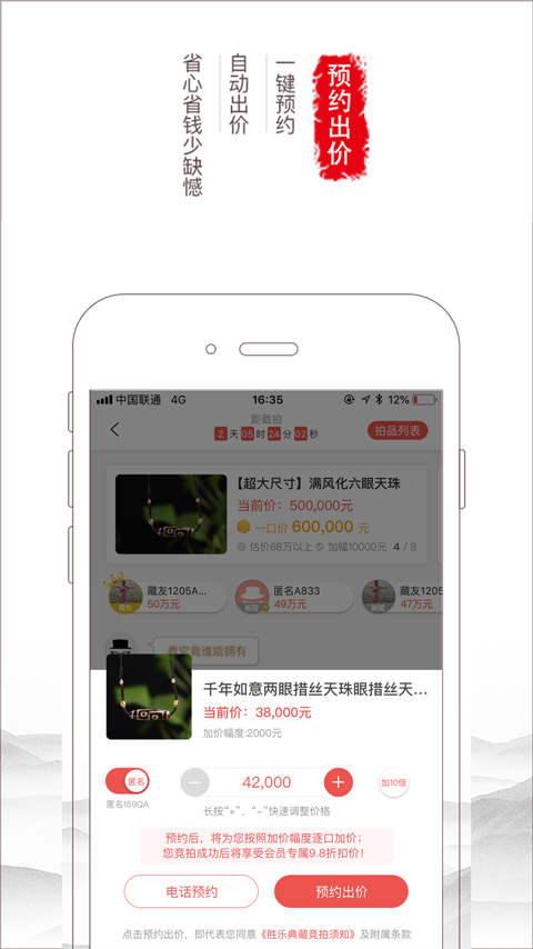 胜乐典藏v3.2.0截图5