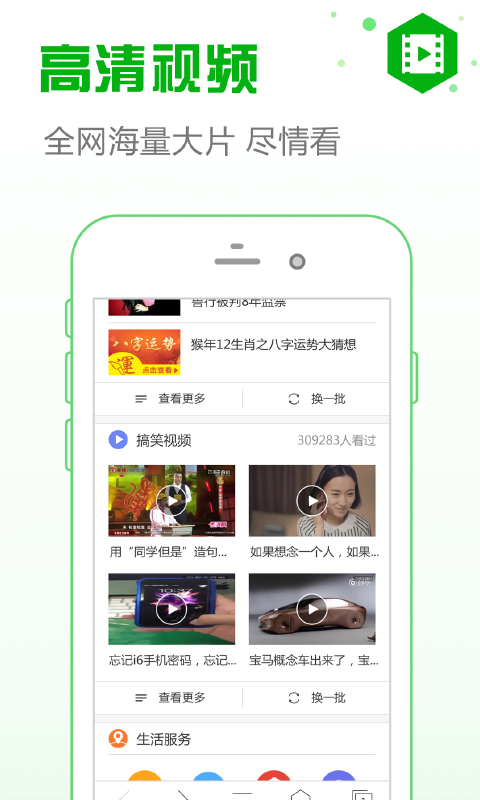 安全浏览器v5.5.7截图5