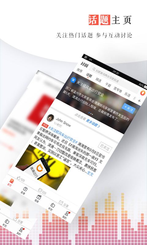 封面新闻v4.6.0截图5