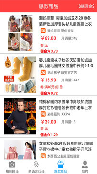 拍照翻譯官截圖