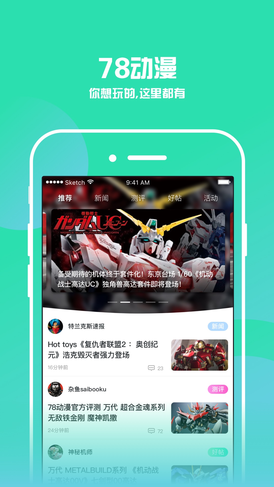 78動漫截圖預(yù)覽