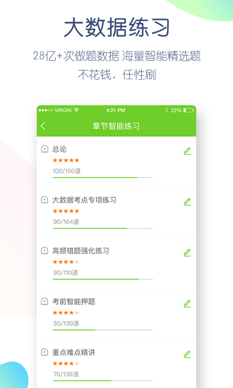 执业护士万题库v4.0.4.1截图4