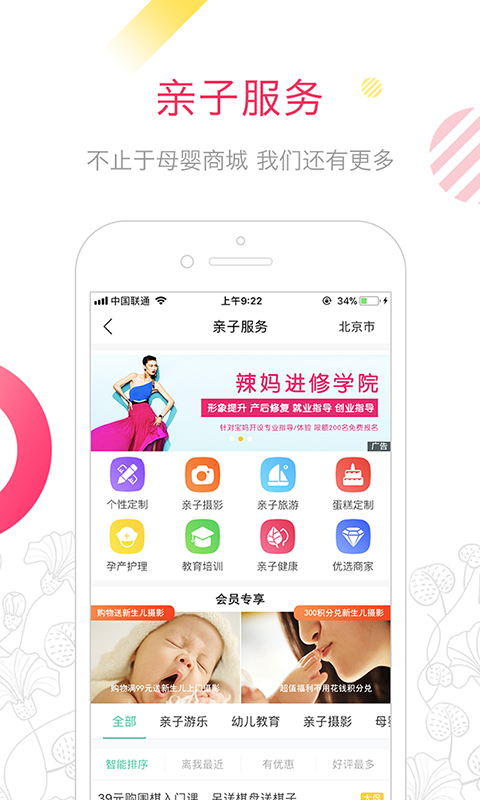 乐友v4.5.4截图5