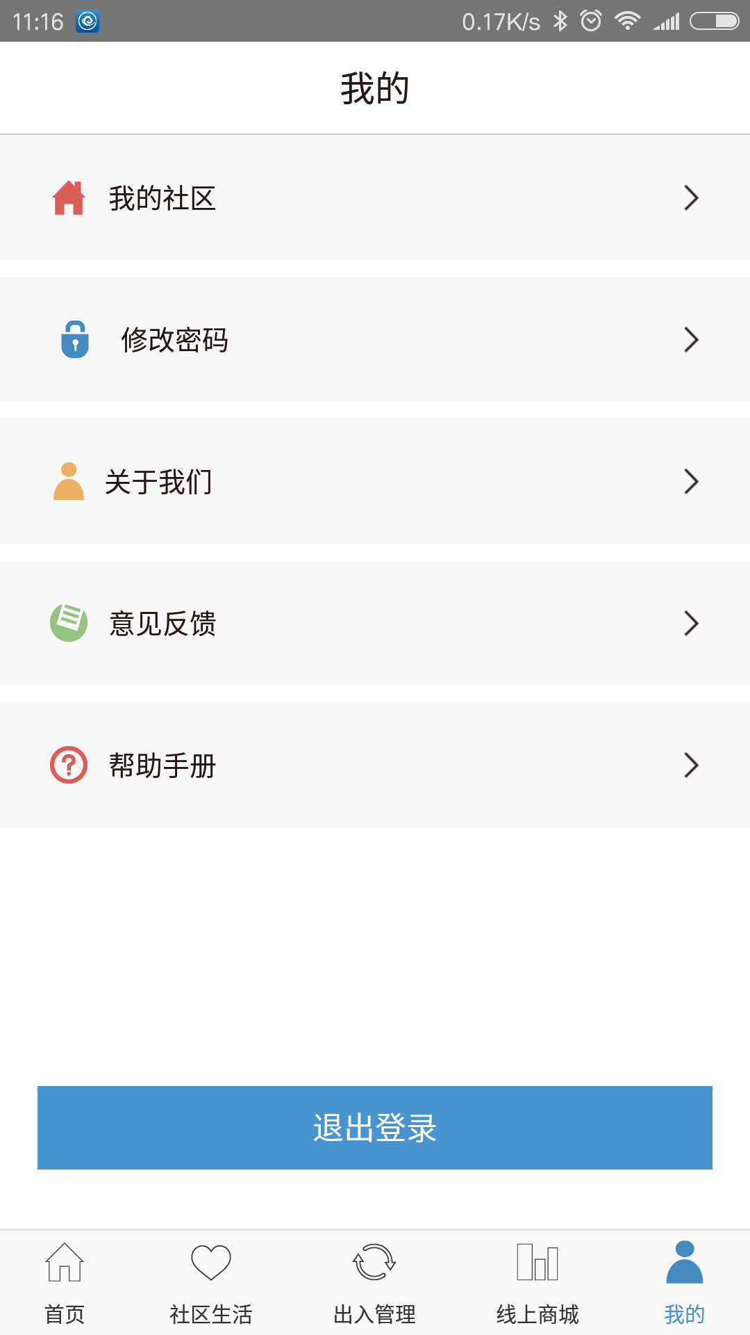 联智Cloud截图4