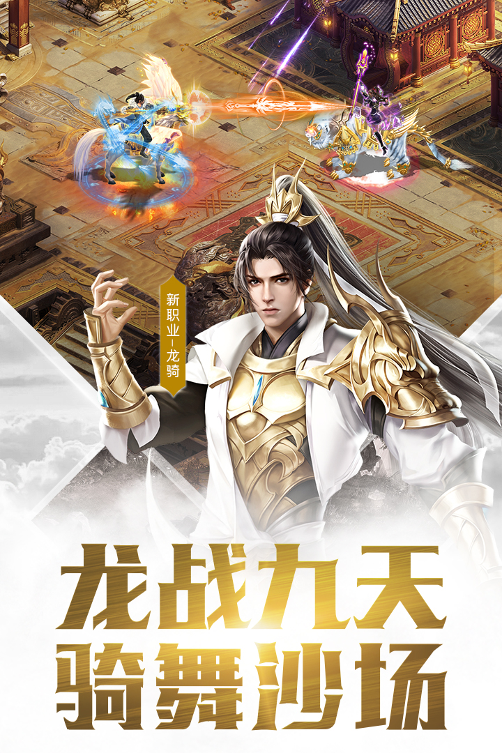 征途2截圖預(yù)覽