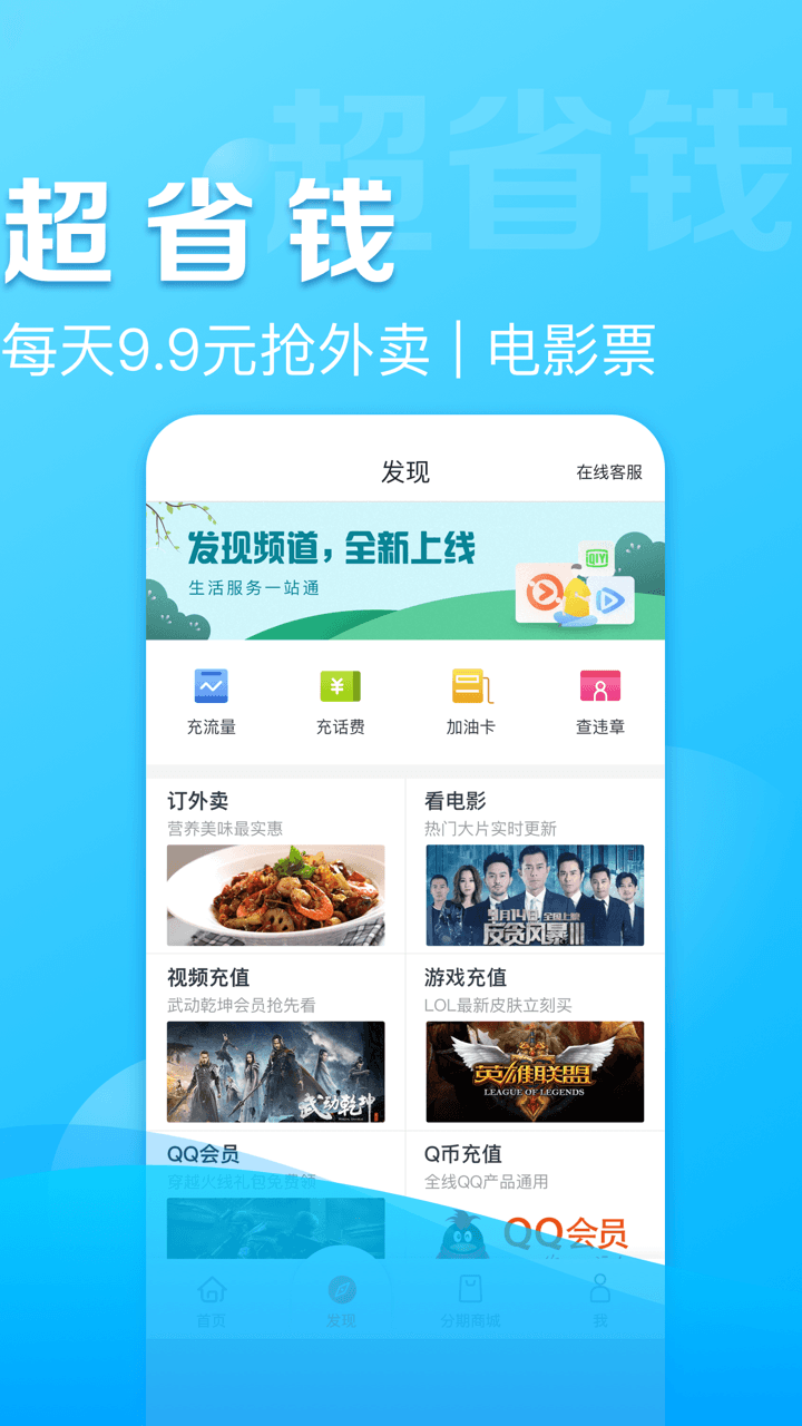 还呗v4.0.4截图5