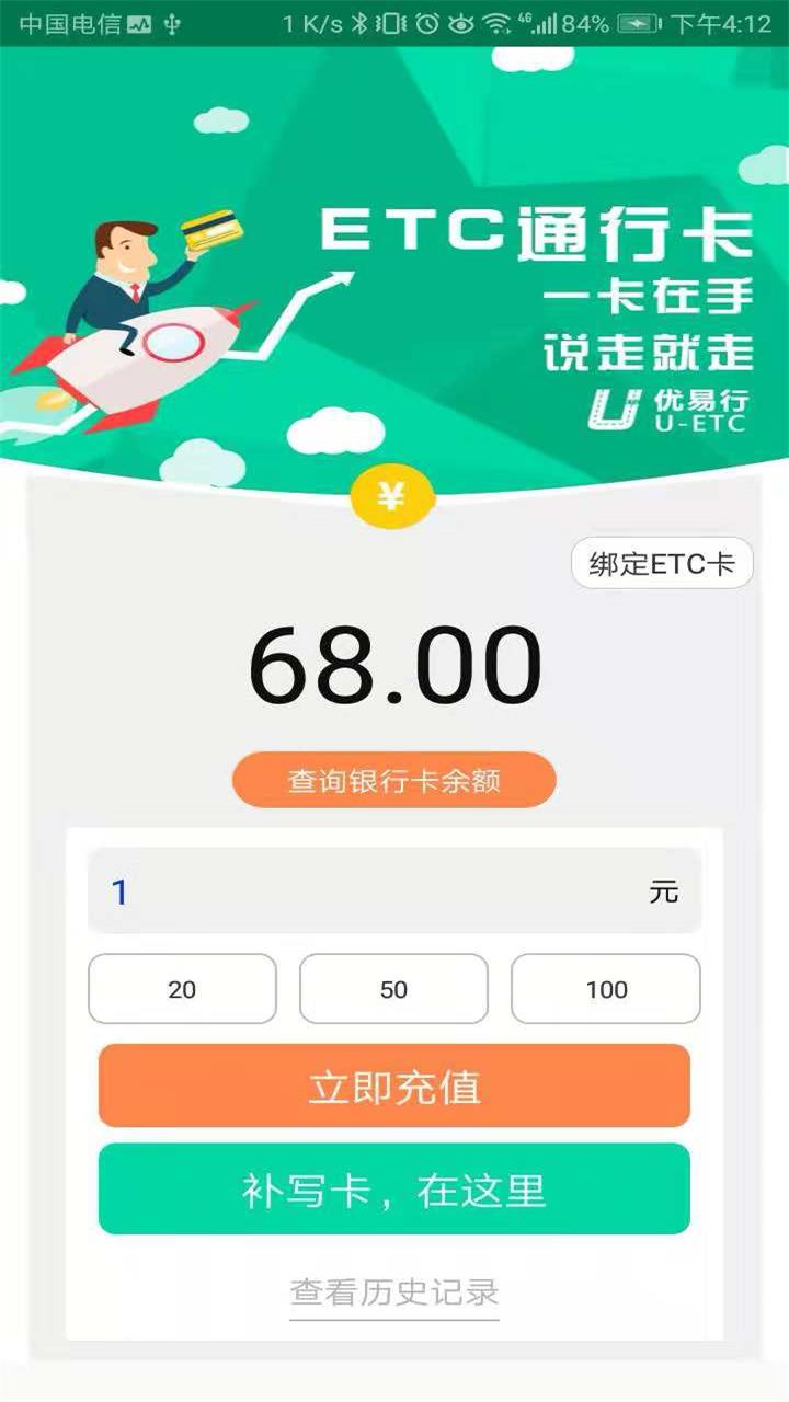 优易行v2.9.2截图3