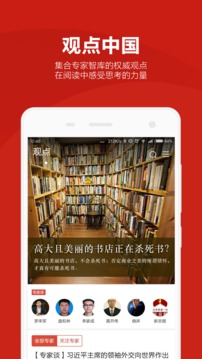 中國網(wǎng)截圖