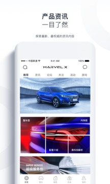 上汽榮威截圖