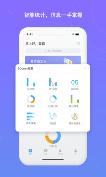 北森iTalent截圖