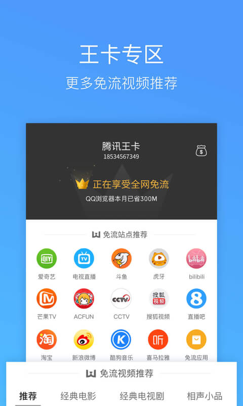 QQ浏览器v9.0.0.4770截图3