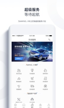 上汽榮威截圖