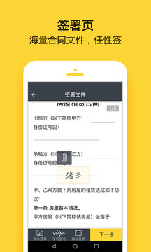 法大大截圖