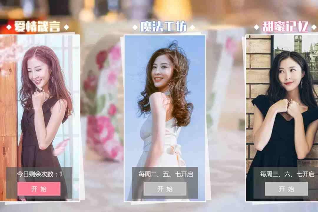 心動(dòng)回憶截圖預(yù)覽