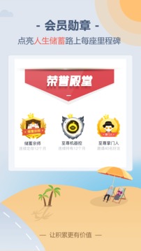 儲蓄罐截圖