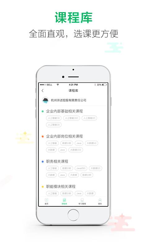 微学v4.3.7截图3