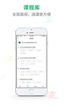 微學(xué)截圖