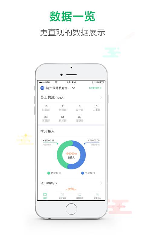 微学v4.3.7截图5