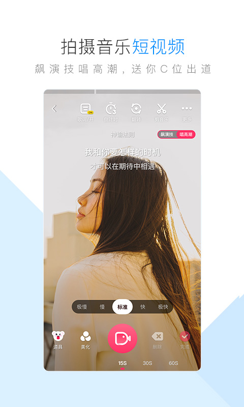 酷狗音乐v9.1.0截图5