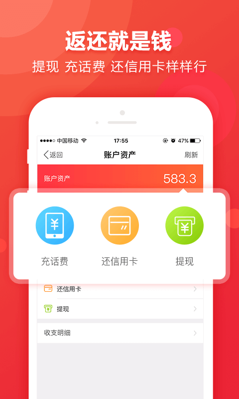 返还购v6.2.0截图5