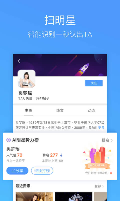 QQ浏览器v9.0.0.4770截图1