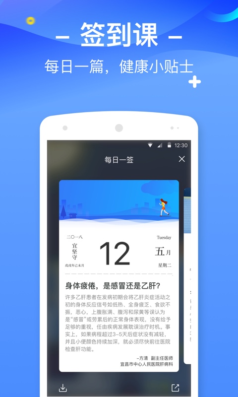 优健康v5.2.1截图4