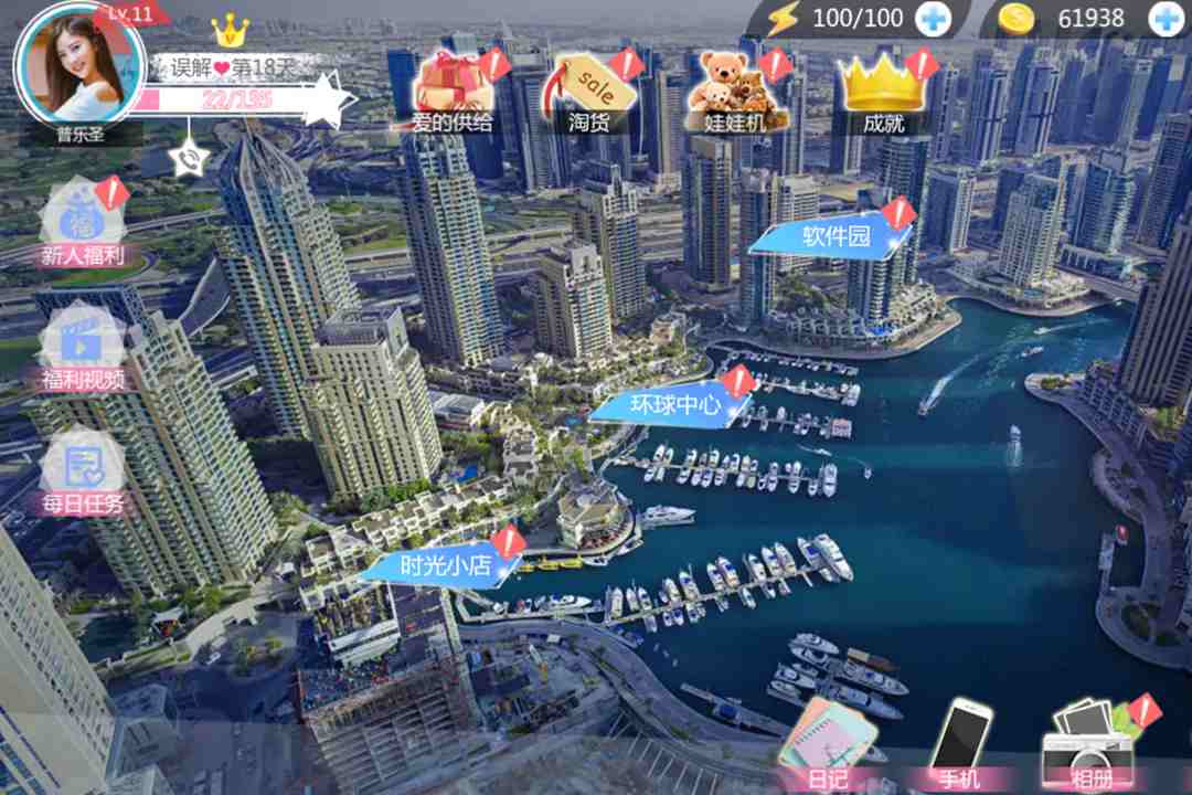 心動(dòng)回憶截圖預(yù)覽