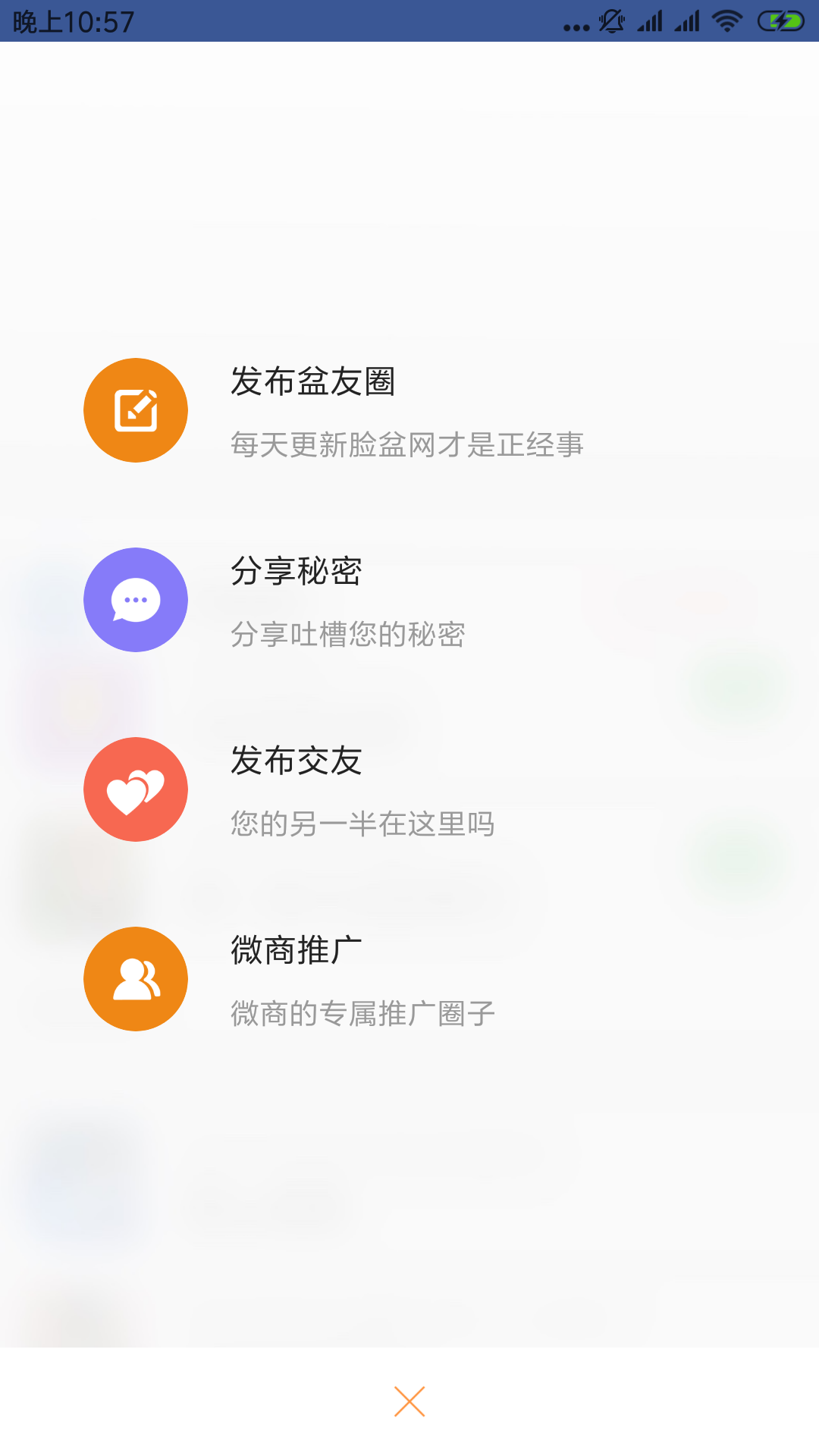 脸盆网v1.1.52截图5