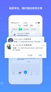 北森iTalent截圖