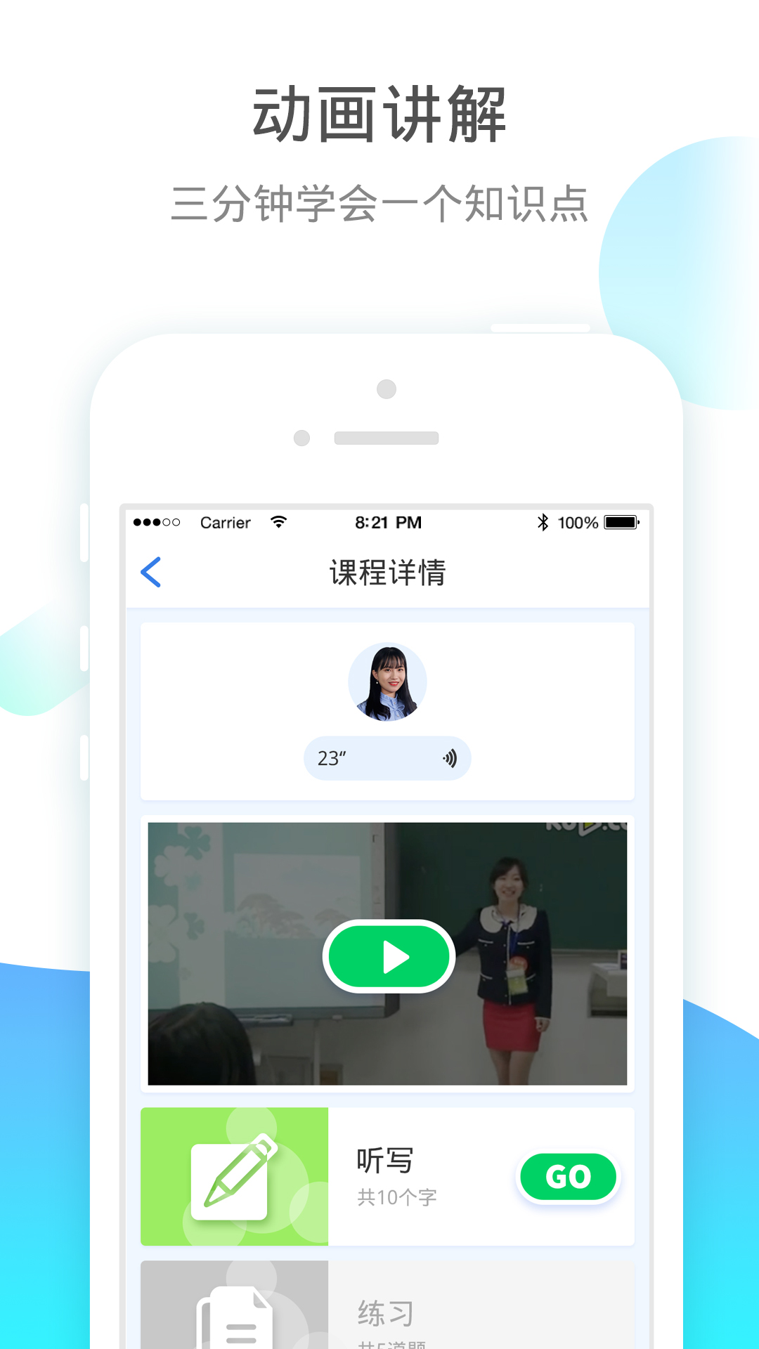 小学宝v5.8.5截图3