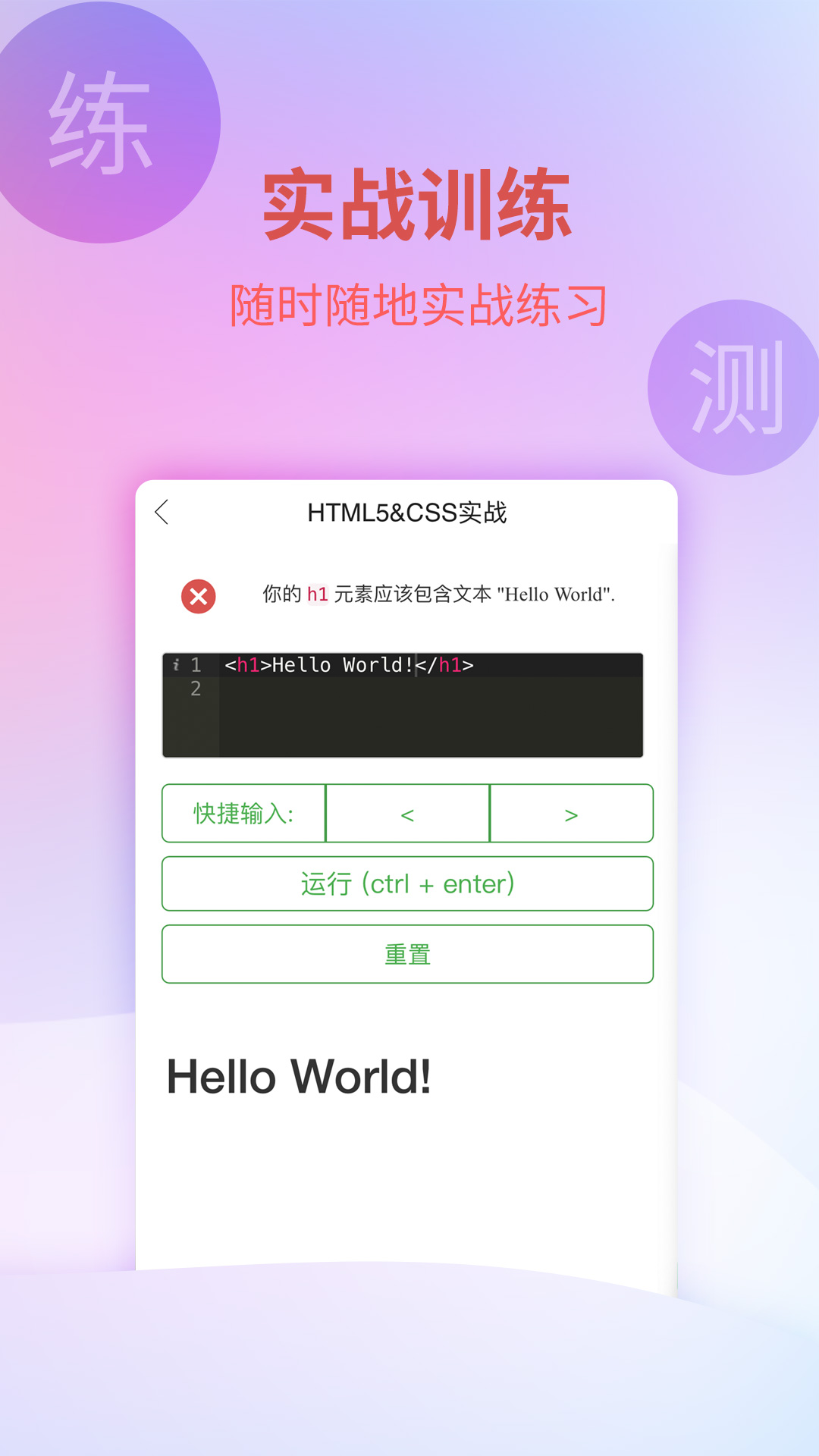 w3cschool编程学院v2.0.12截图5