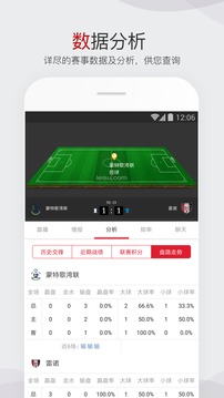 雷速體育截圖