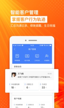 保險師截圖